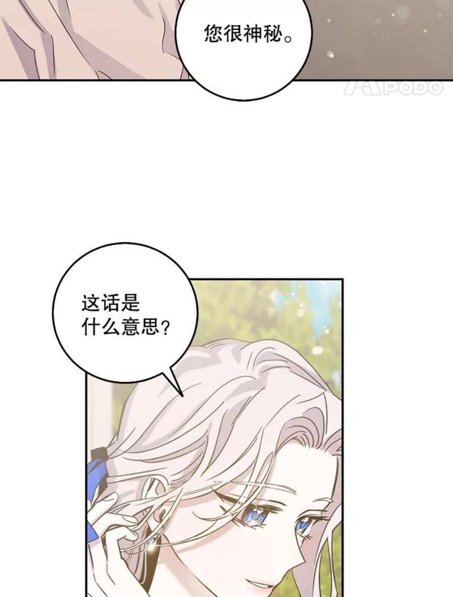 驯服君主后逃跑13.秘密的问候