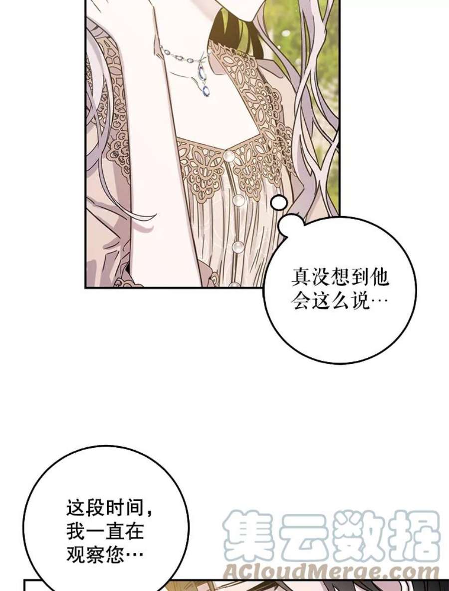 驯服君主后逃跑13.秘密的问候