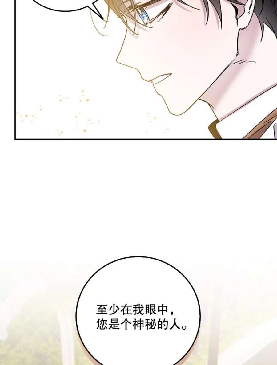 驯服君主后逃跑13.秘密的问候