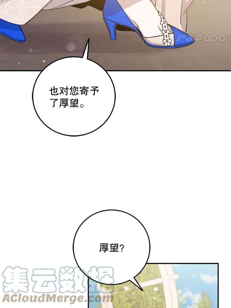 驯服君主后逃跑13.秘密的问候