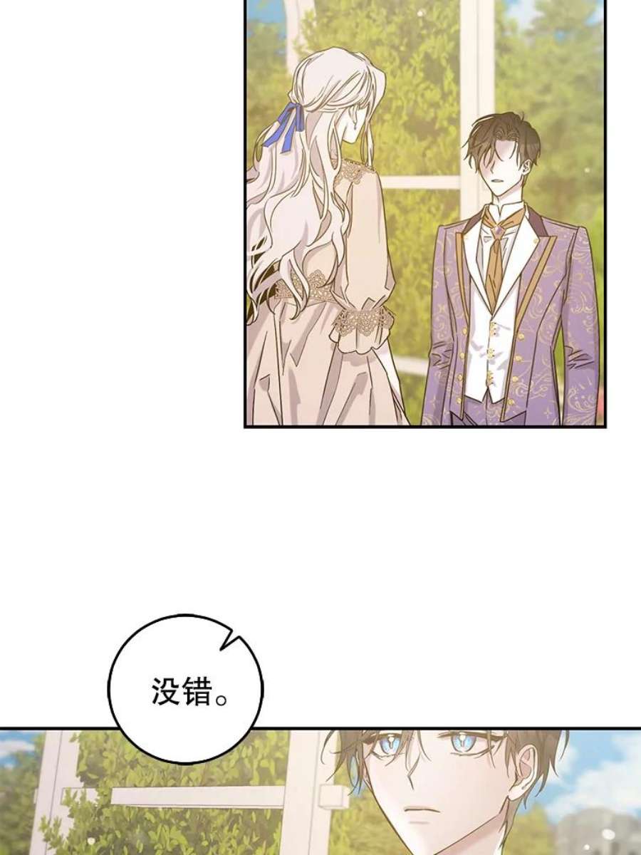 驯服君主后逃跑13.秘密的问候