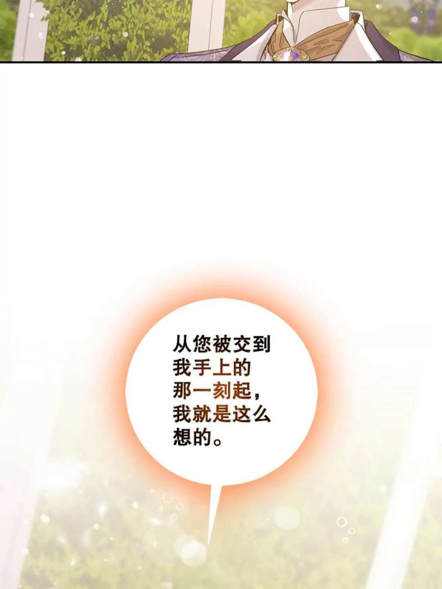 驯服君主后逃跑13.秘密的问候