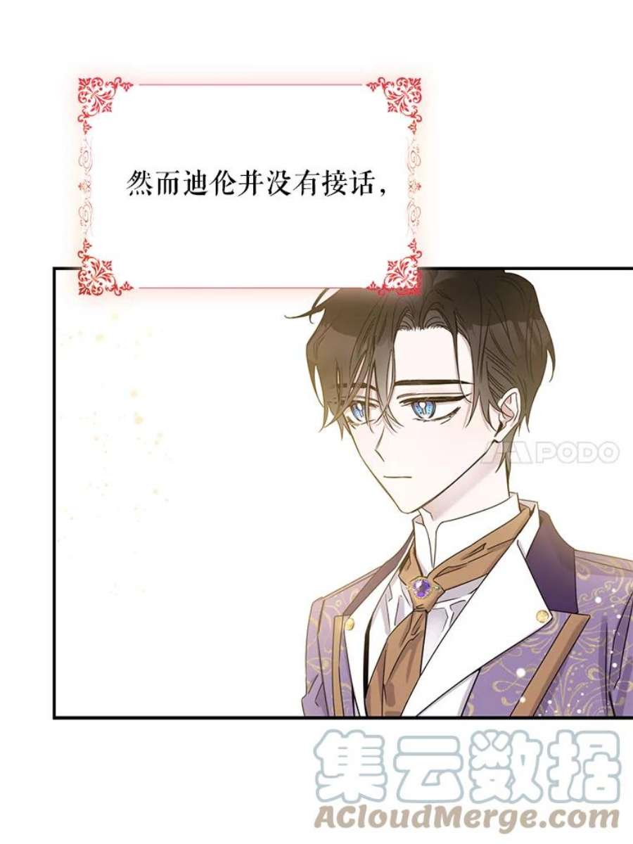 驯服君主后逃跑13.秘密的问候