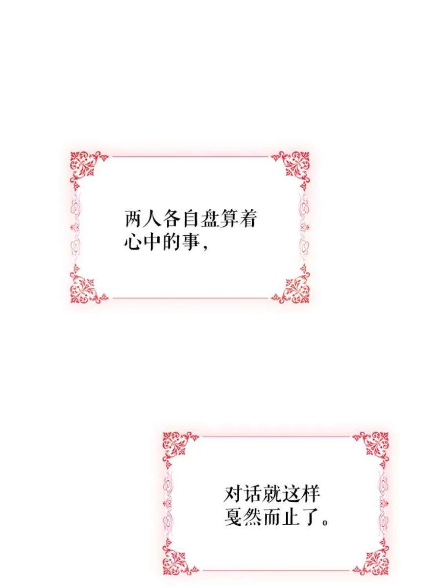 驯服君主后逃跑13.秘密的问候