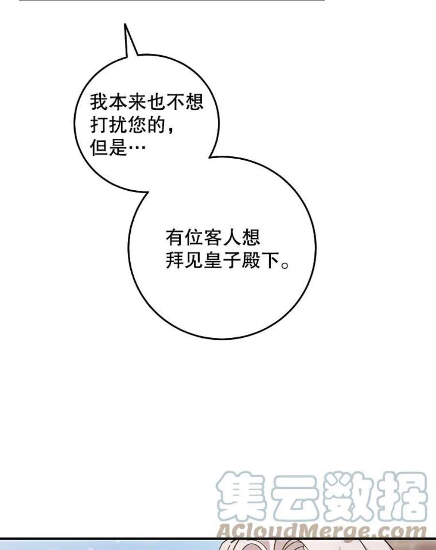 驯服君主后逃跑14.初遇九皇子