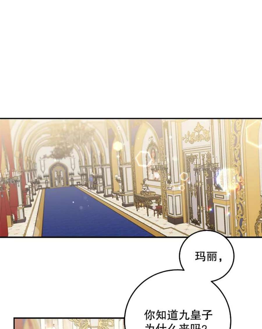 驯服君主后逃跑14.初遇九皇子