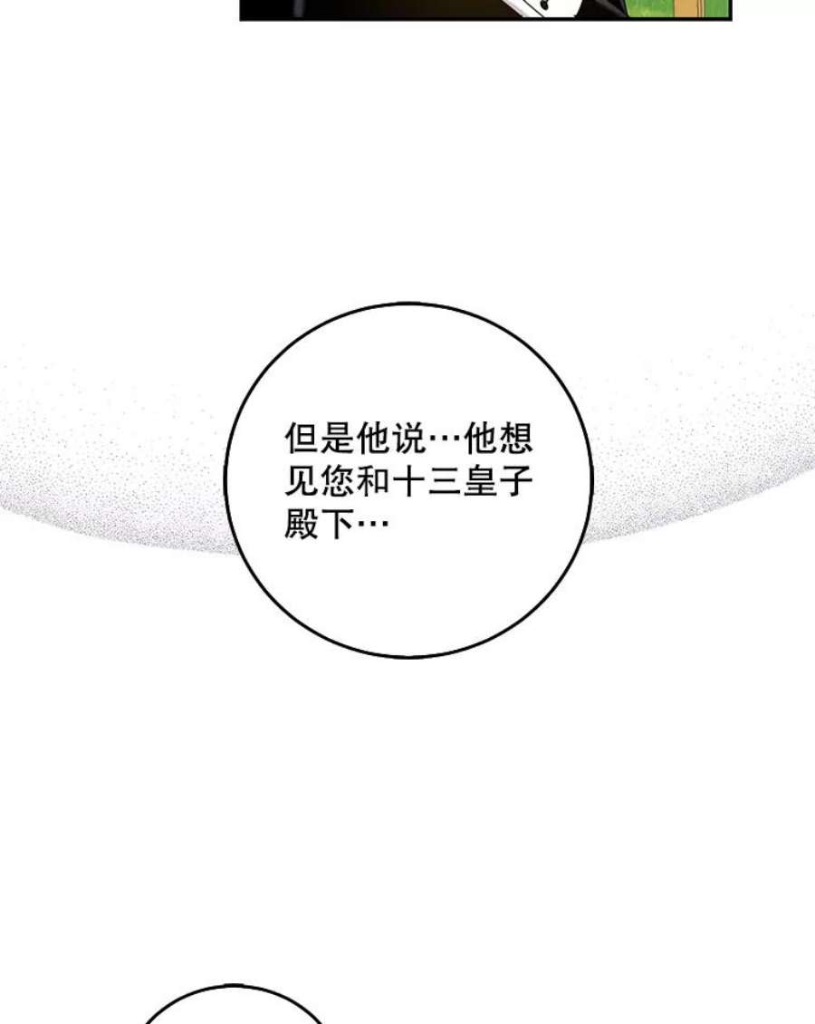 驯服君主后逃跑14.初遇九皇子