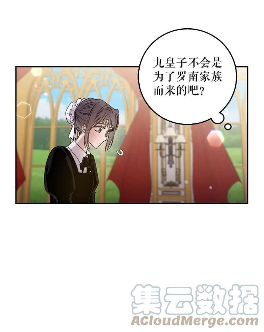 驯服君主后逃跑14.初遇九皇子