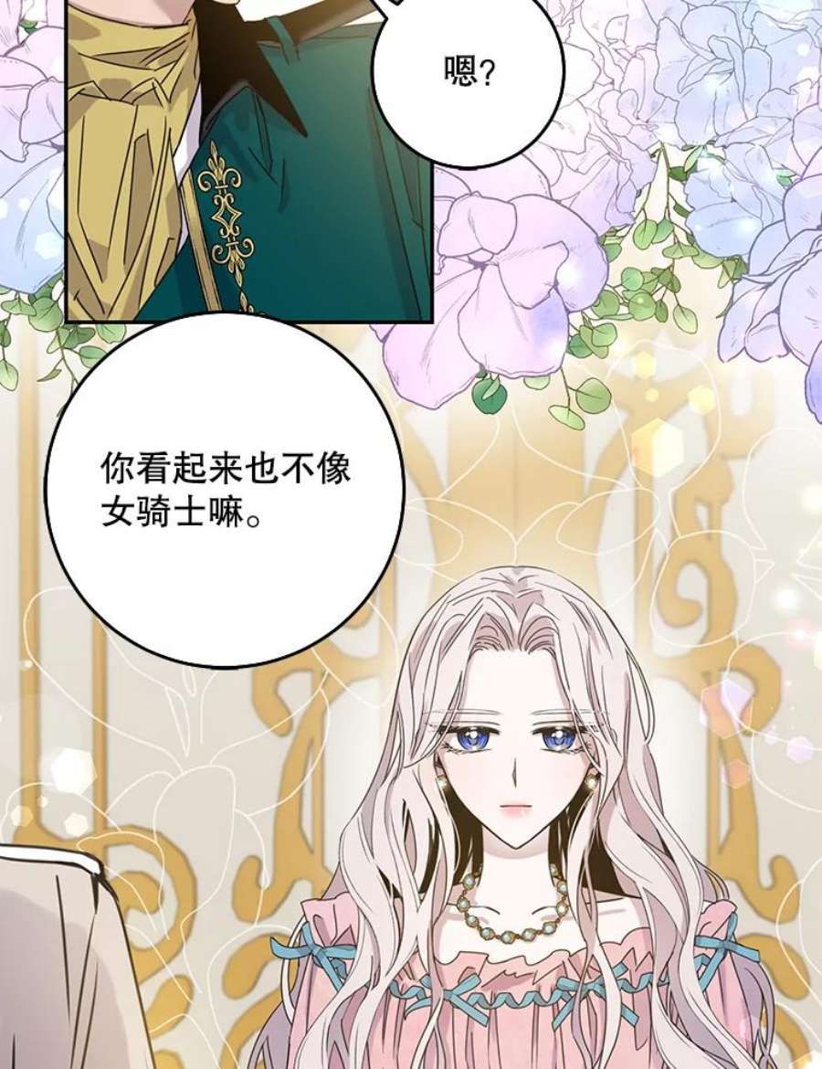 驯服君主后逃跑14.初遇九皇子