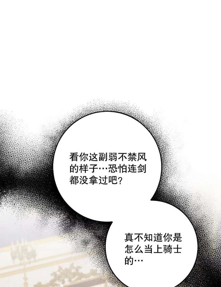 驯服君主后逃跑14.初遇九皇子