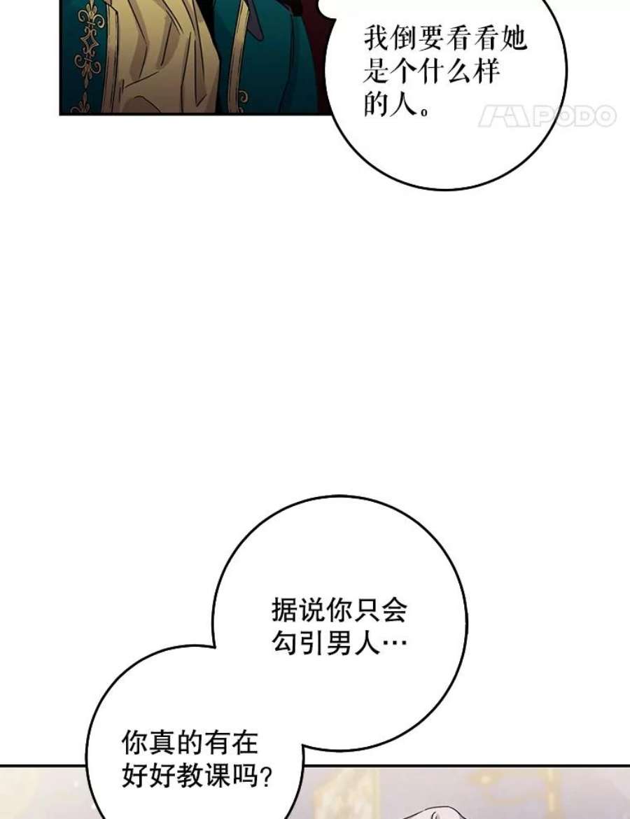 驯服君主后逃跑14.初遇九皇子