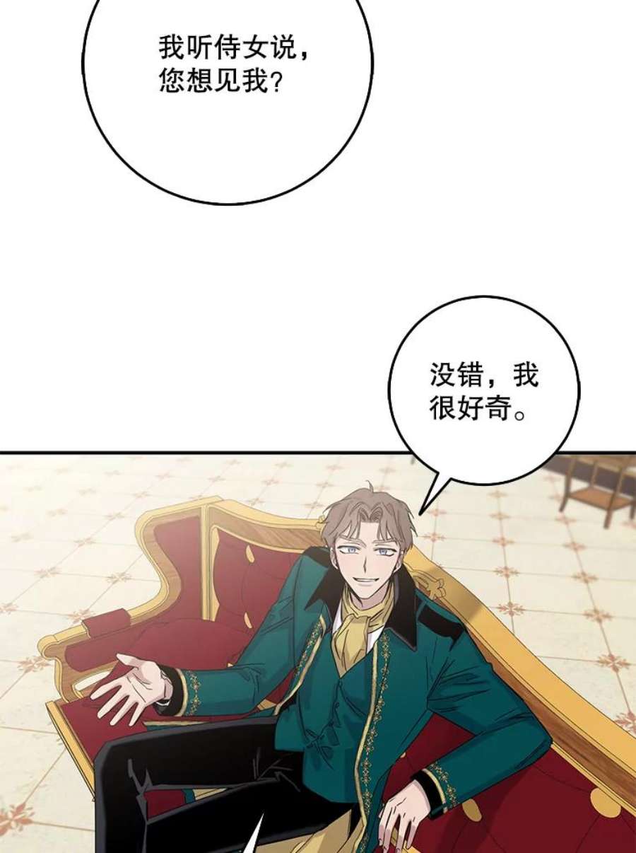 驯服君主后逃跑14.初遇九皇子