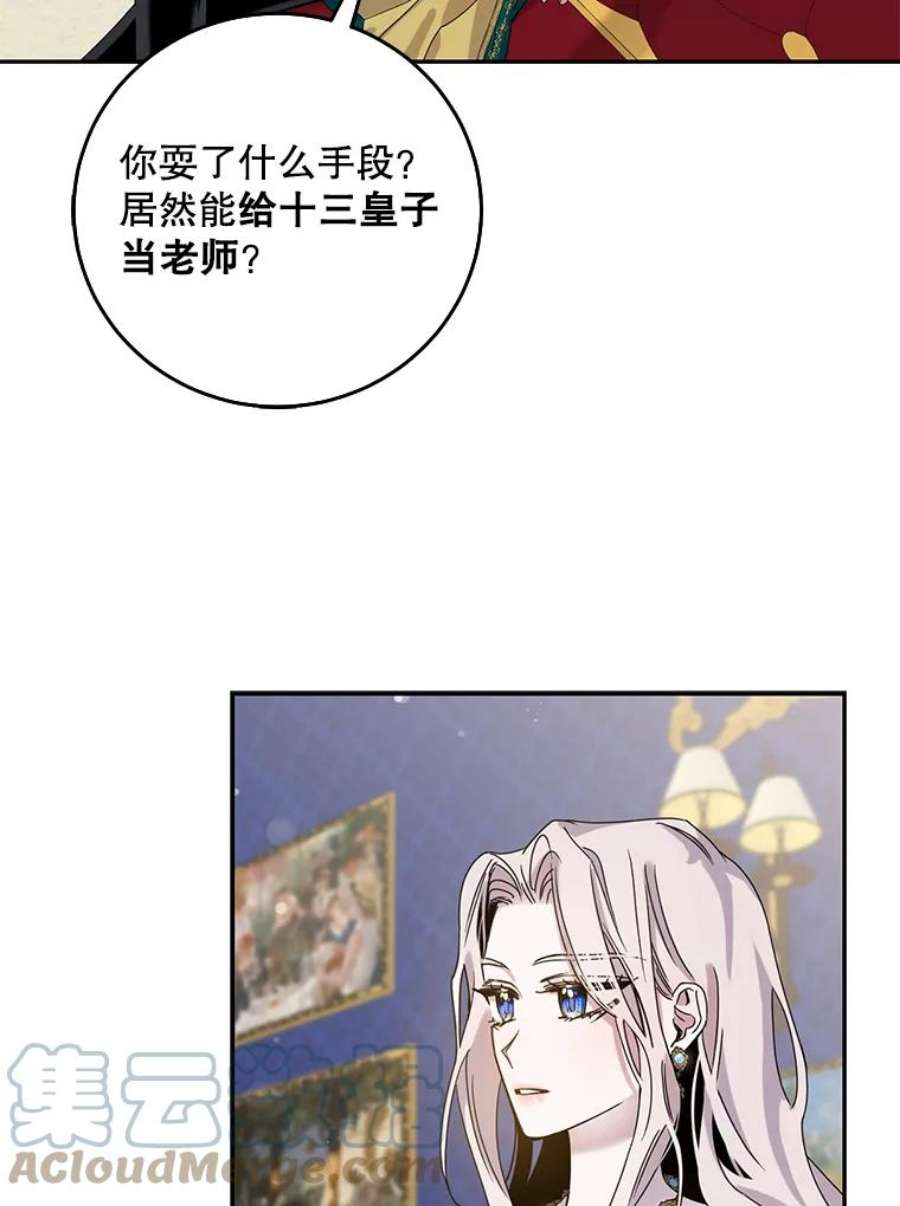 驯服君主后逃跑14.初遇九皇子