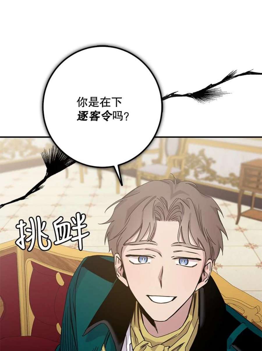 驯服君主后逃跑14.初遇九皇子