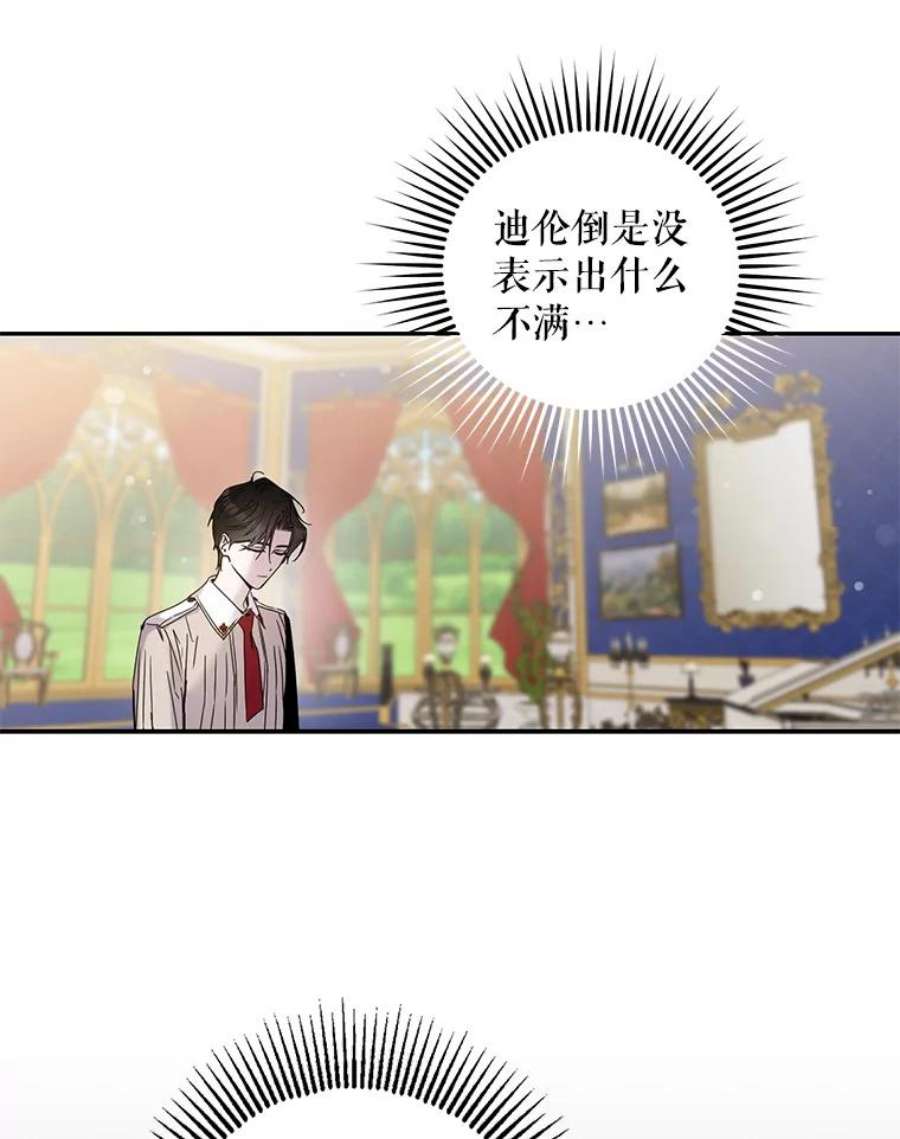 驯服君主后逃跑14.初遇九皇子