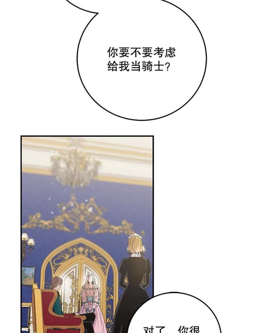 驯服君主后逃跑14.初遇九皇子