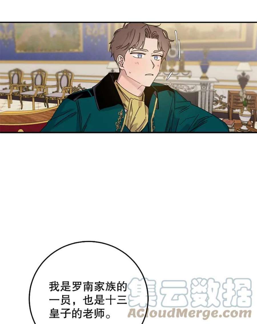 驯服君主后逃跑15.决斗首秀