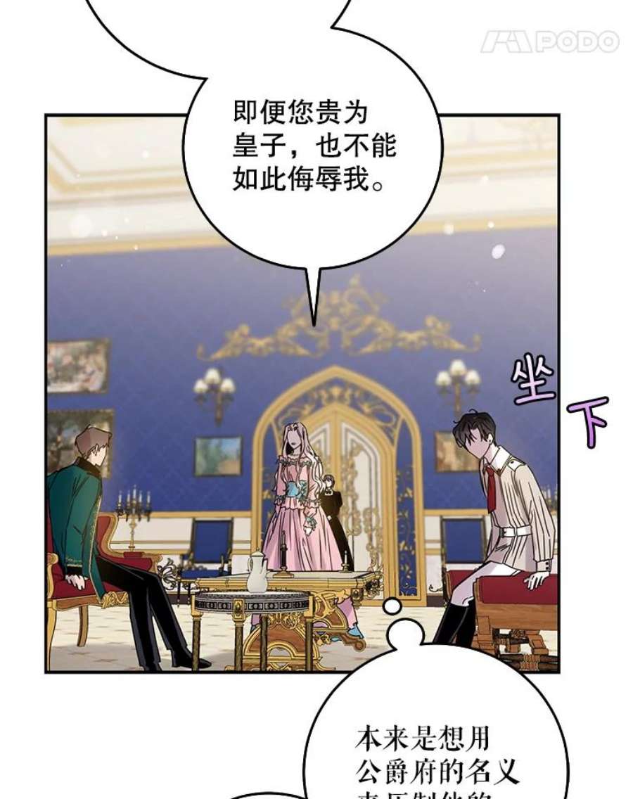 驯服君主后逃跑15.决斗首秀