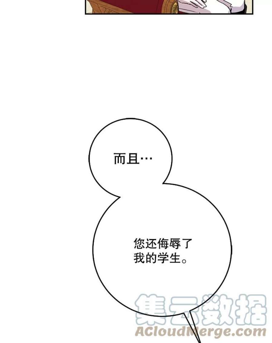 驯服君主后逃跑15.决斗首秀