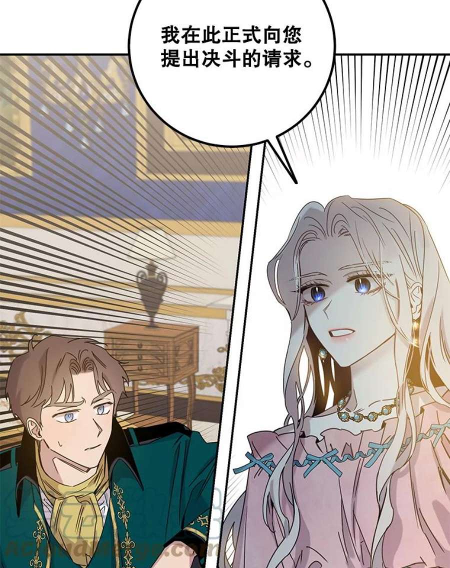 驯服君主后逃跑15.决斗首秀