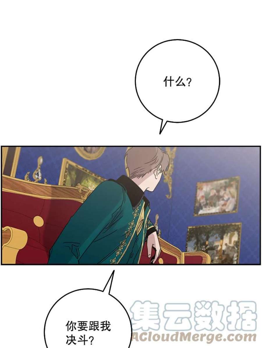 驯服君主后逃跑15.决斗首秀