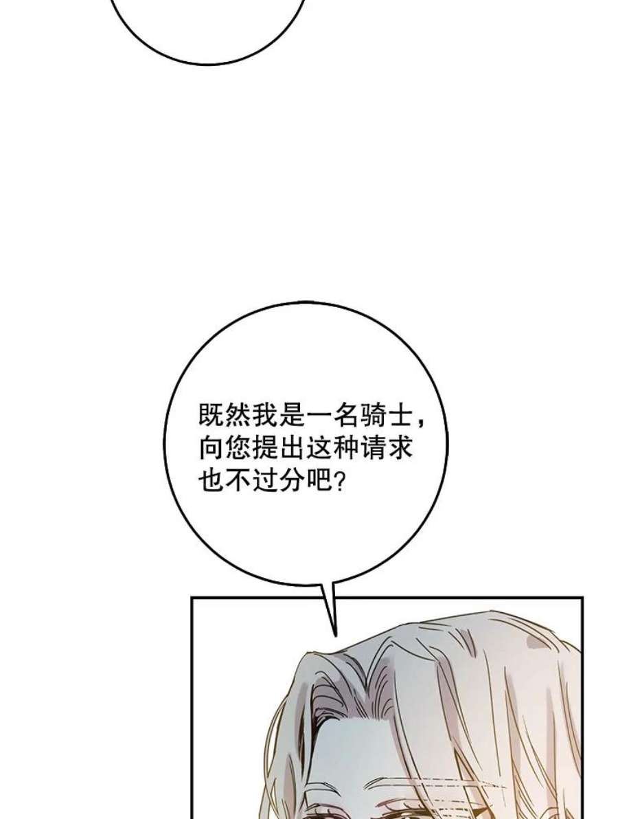 驯服君主后逃跑15.决斗首秀