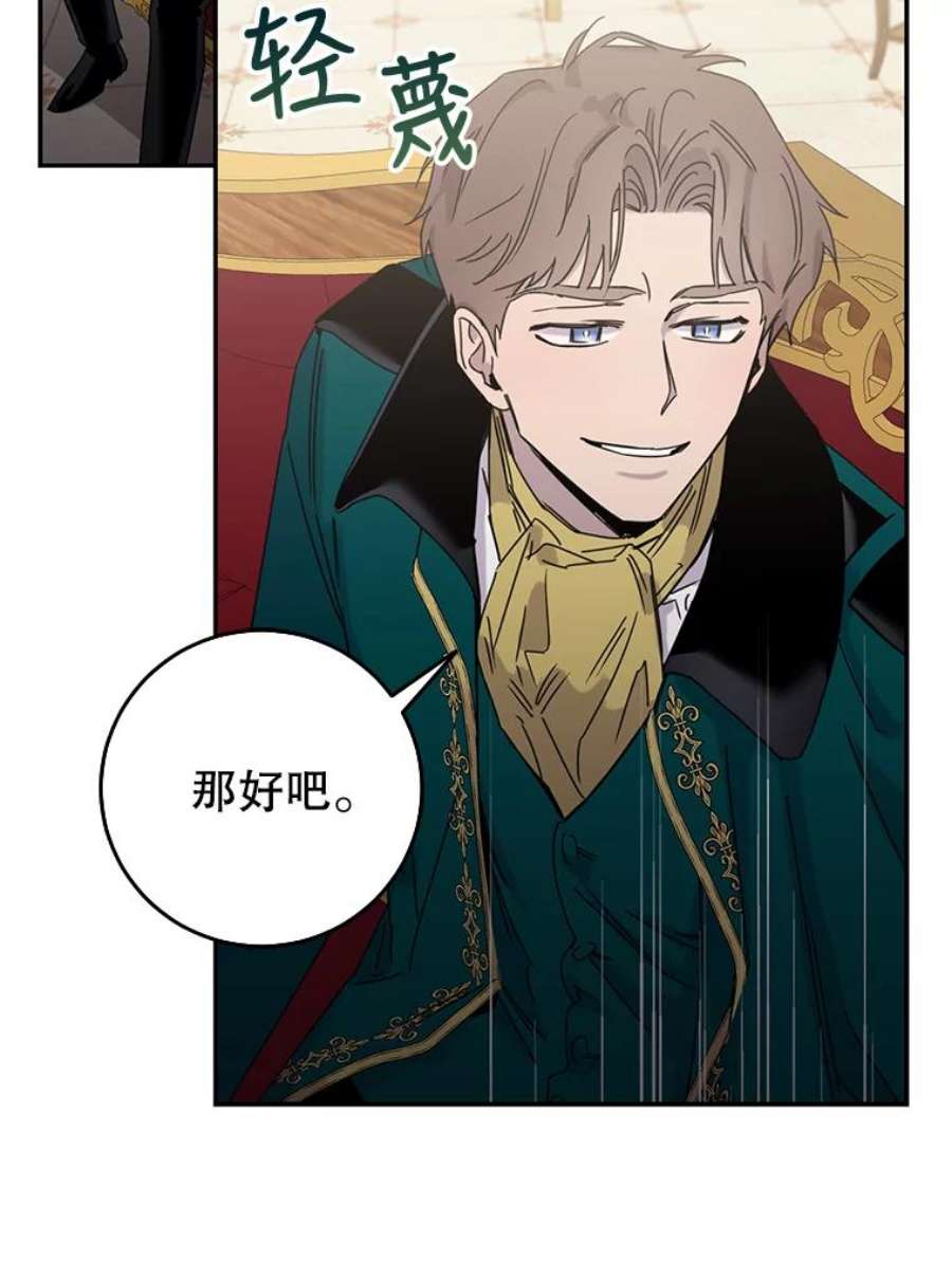 驯服君主后逃跑15.决斗首秀