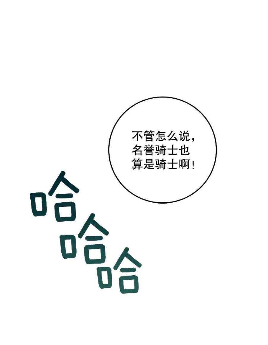 驯服君主后逃跑15.决斗首秀