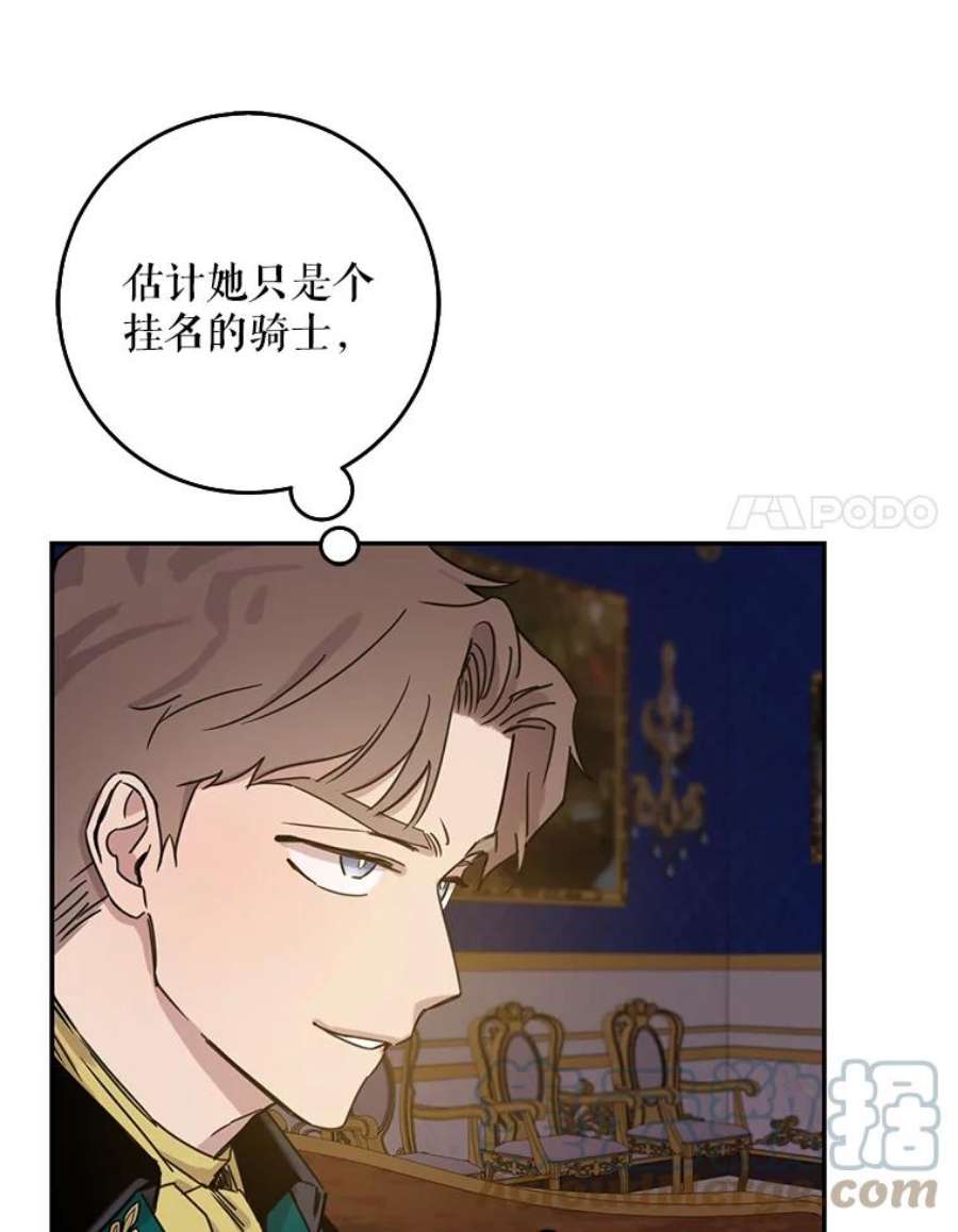 驯服君主后逃跑15.决斗首秀