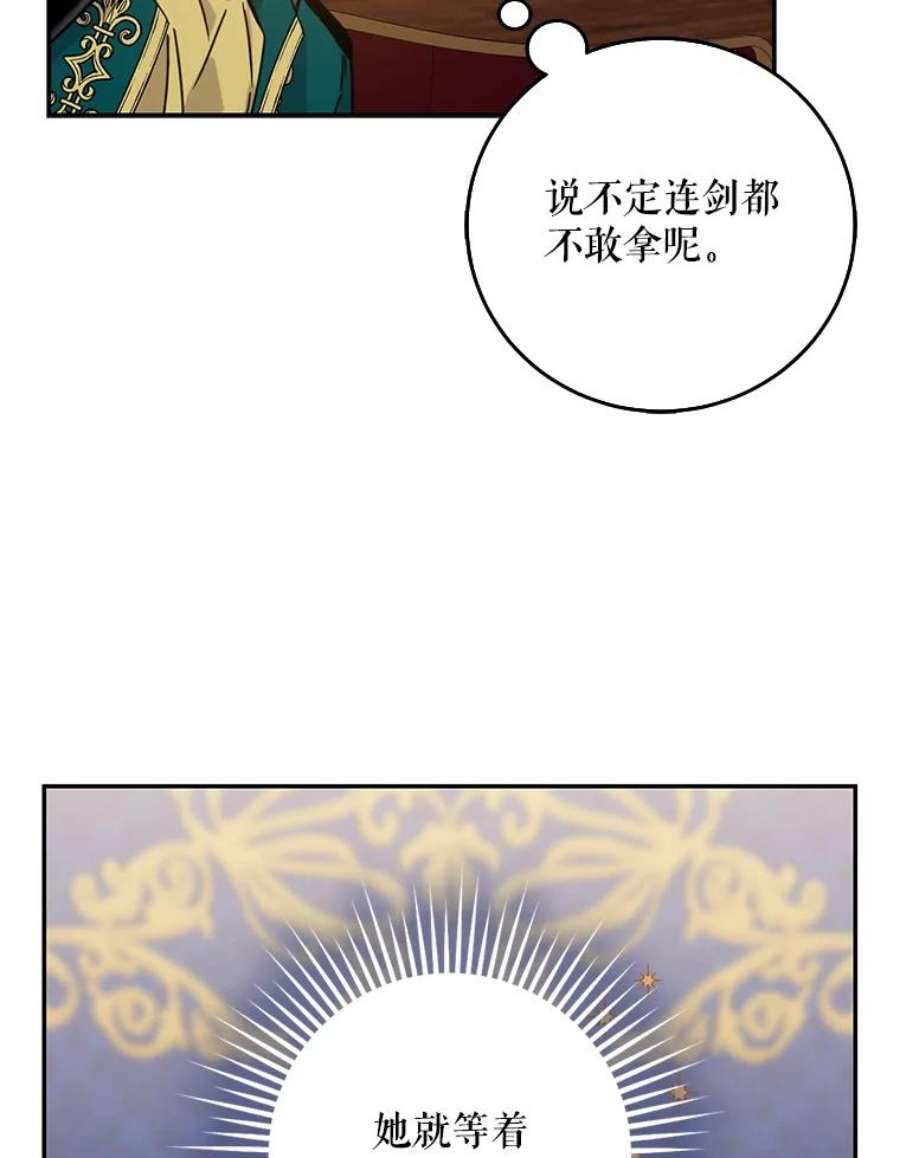 驯服君主后逃跑15.决斗首秀