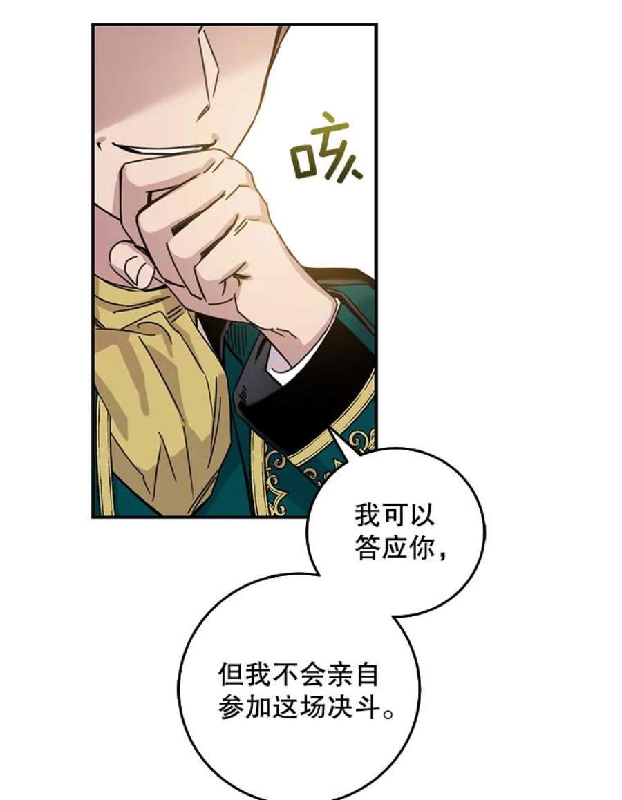 驯服君主后逃跑15.决斗首秀