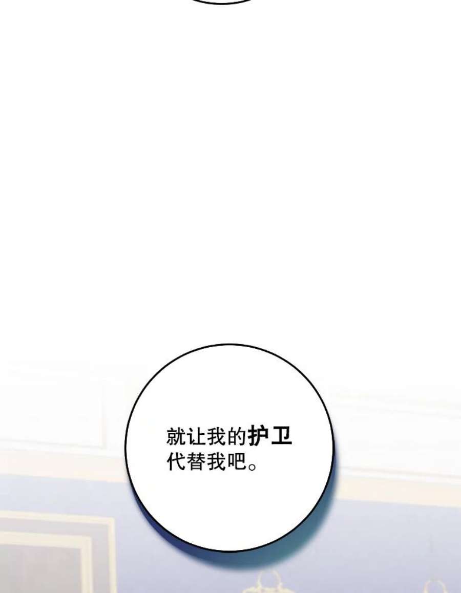 驯服君主后逃跑15.决斗首秀