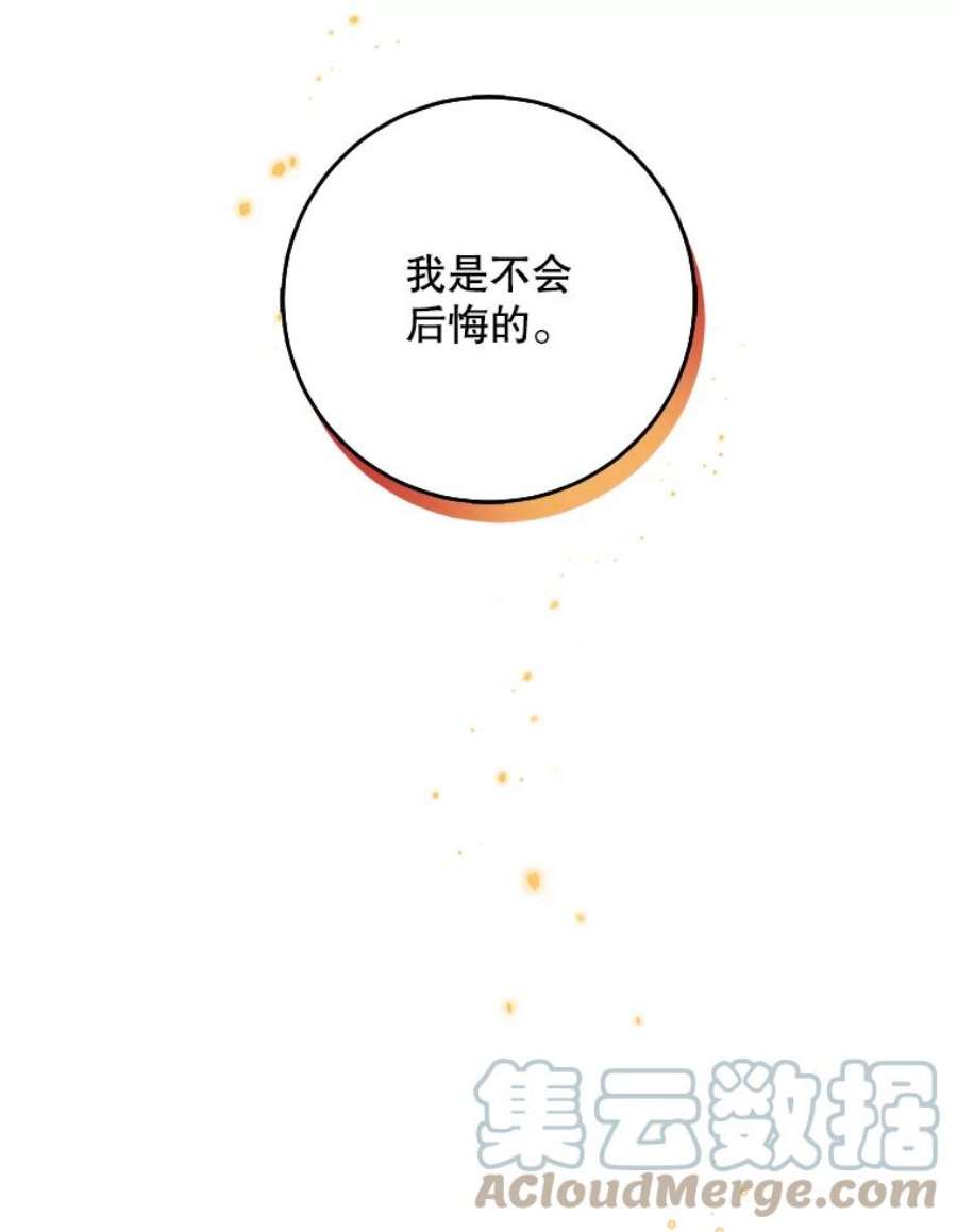 驯服君主后逃跑15.决斗首秀