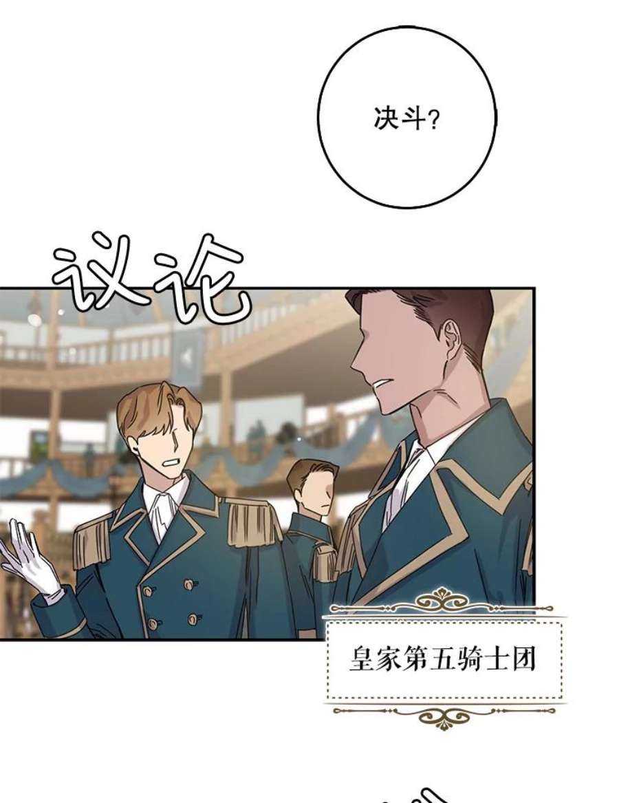 驯服君主后逃跑15.决斗首秀