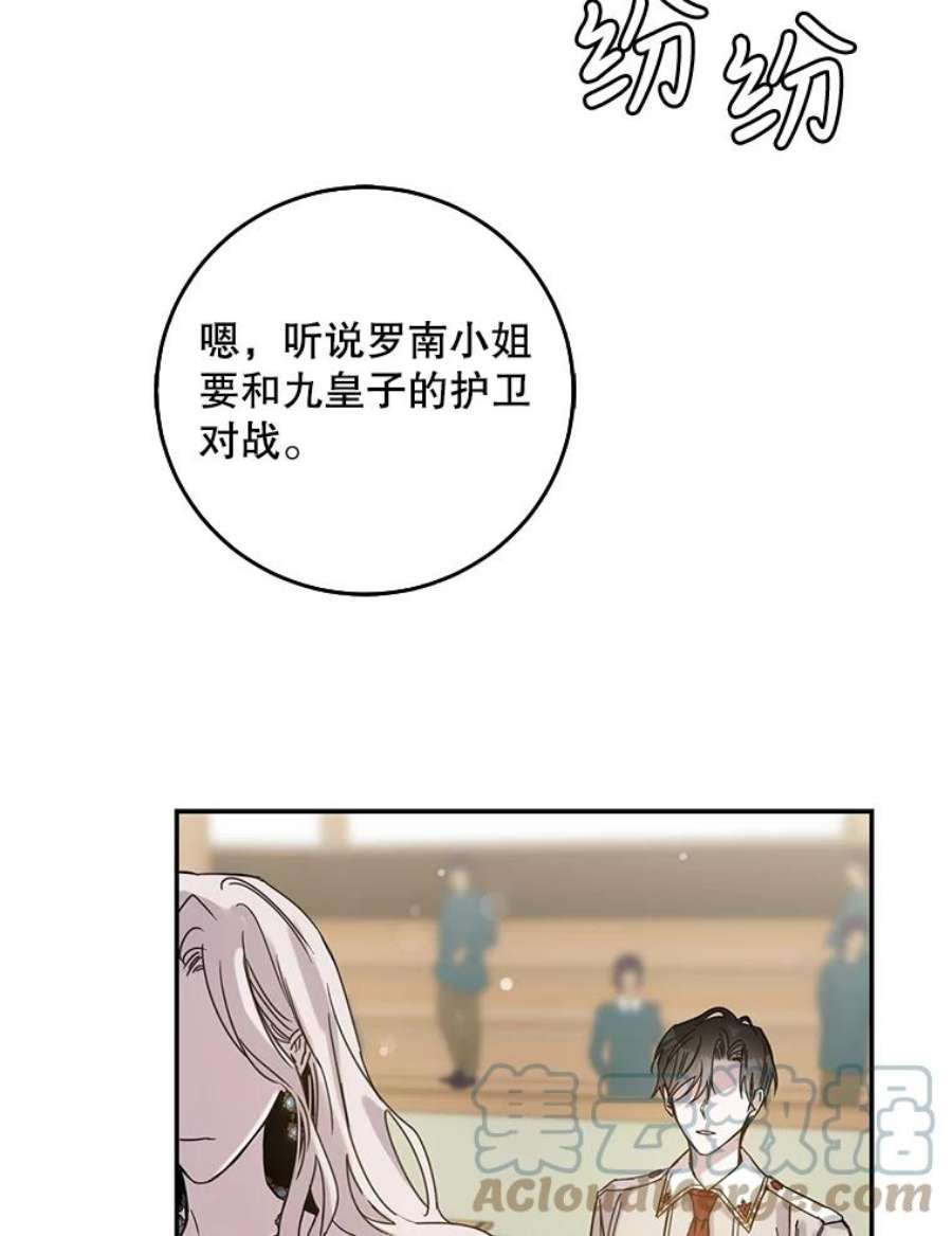 驯服君主后逃跑15.决斗首秀