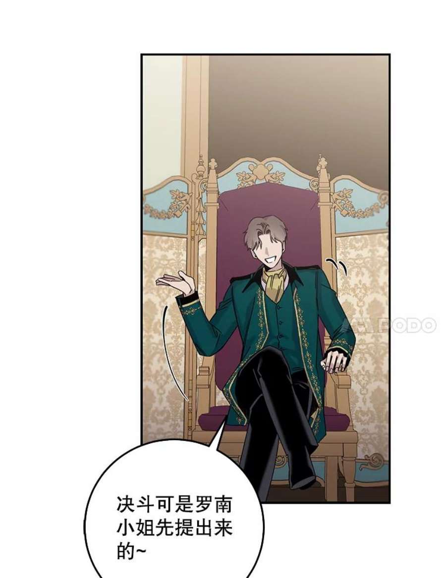 驯服君主后逃跑15.决斗首秀