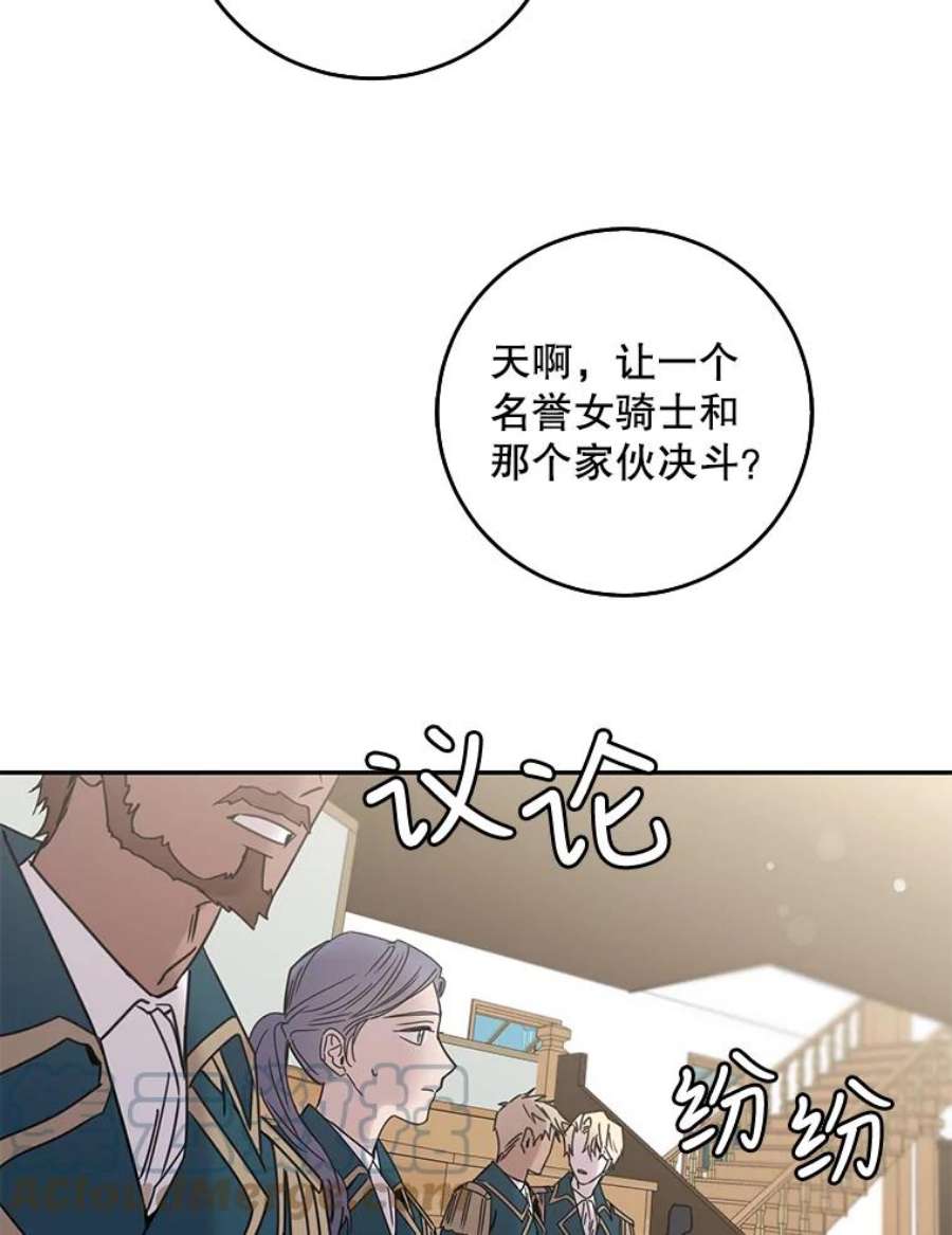 驯服君主后逃跑15.决斗首秀