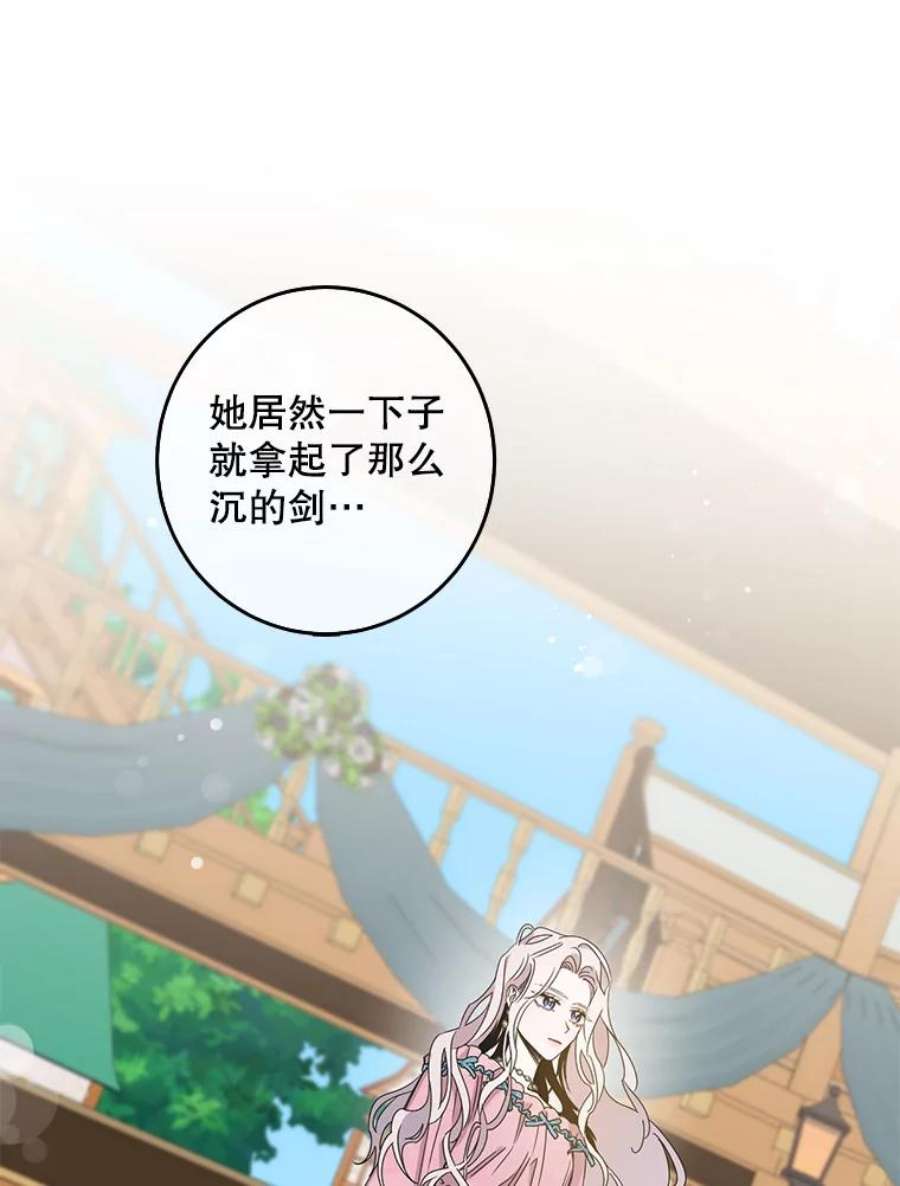 驯服君主后逃跑15.决斗首秀