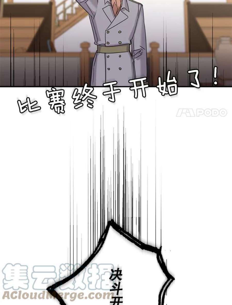 驯服君主后逃跑15.决斗首秀