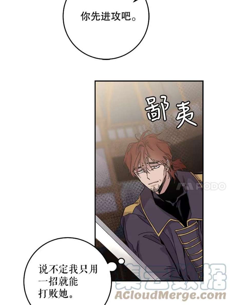 驯服君主后逃跑15.决斗首秀