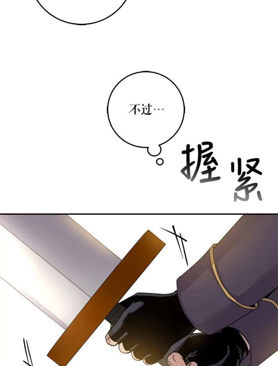 驯服君主后逃跑15.决斗首秀