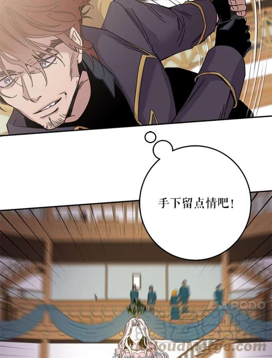 驯服君主后逃跑15.决斗首秀