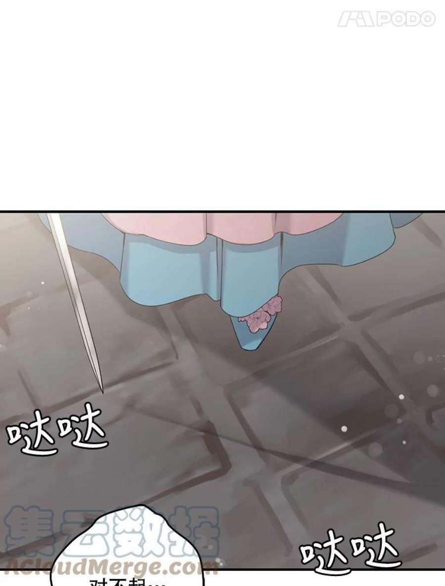 驯服君主后逃跑16.迪伦的疑惑