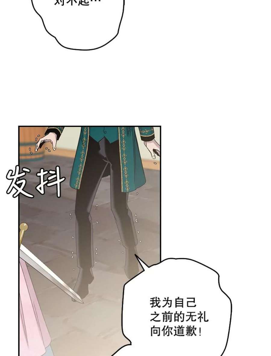 驯服君主后逃跑16.迪伦的疑惑