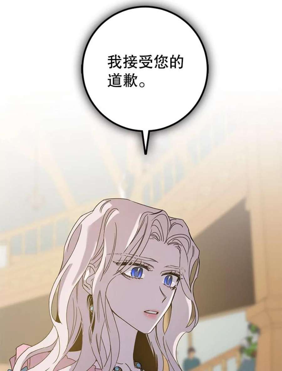 驯服君主后逃跑16.迪伦的疑惑