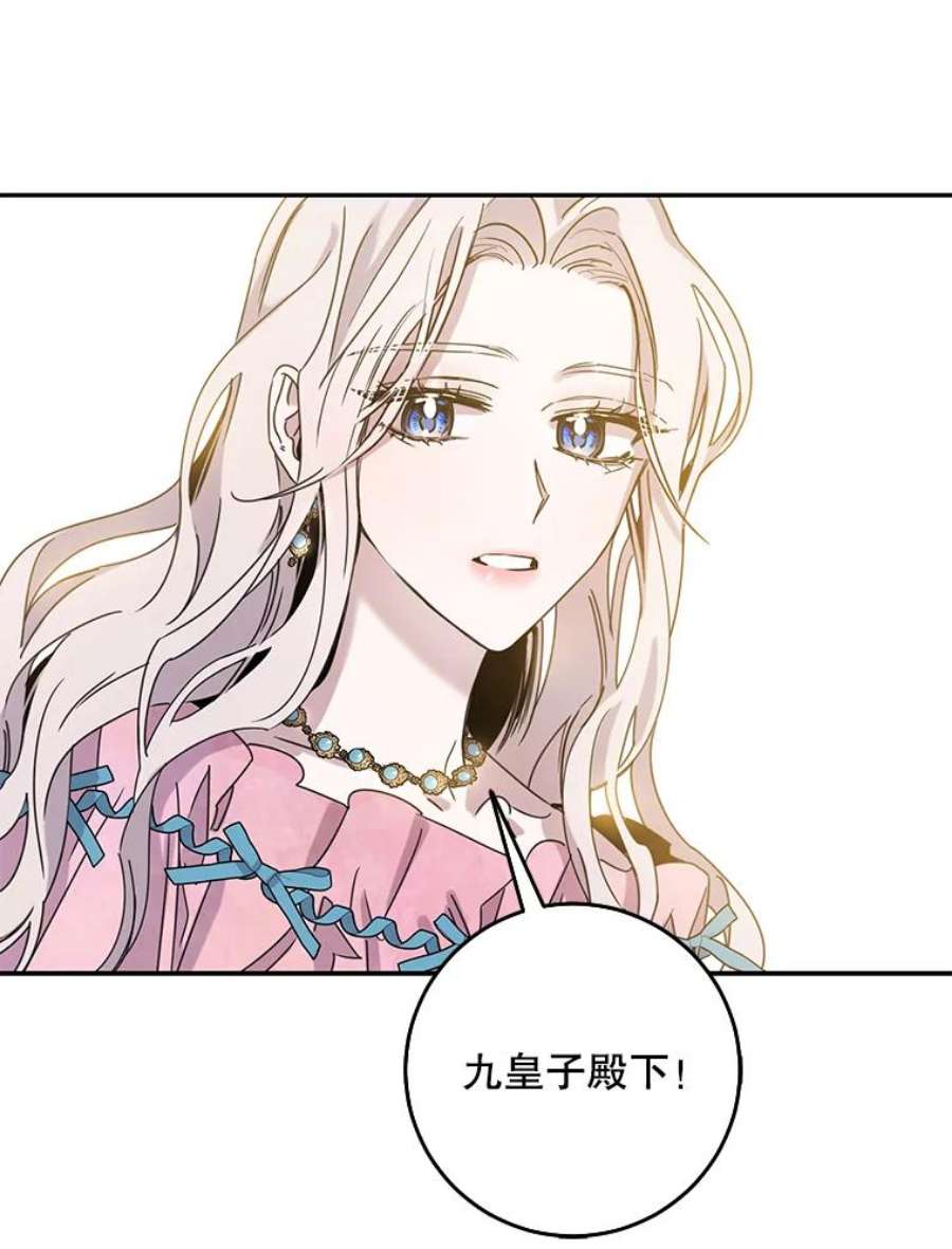 驯服君主后逃跑16.迪伦的疑惑