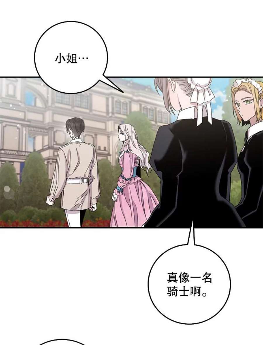 驯服君主后逃跑16.迪伦的疑惑