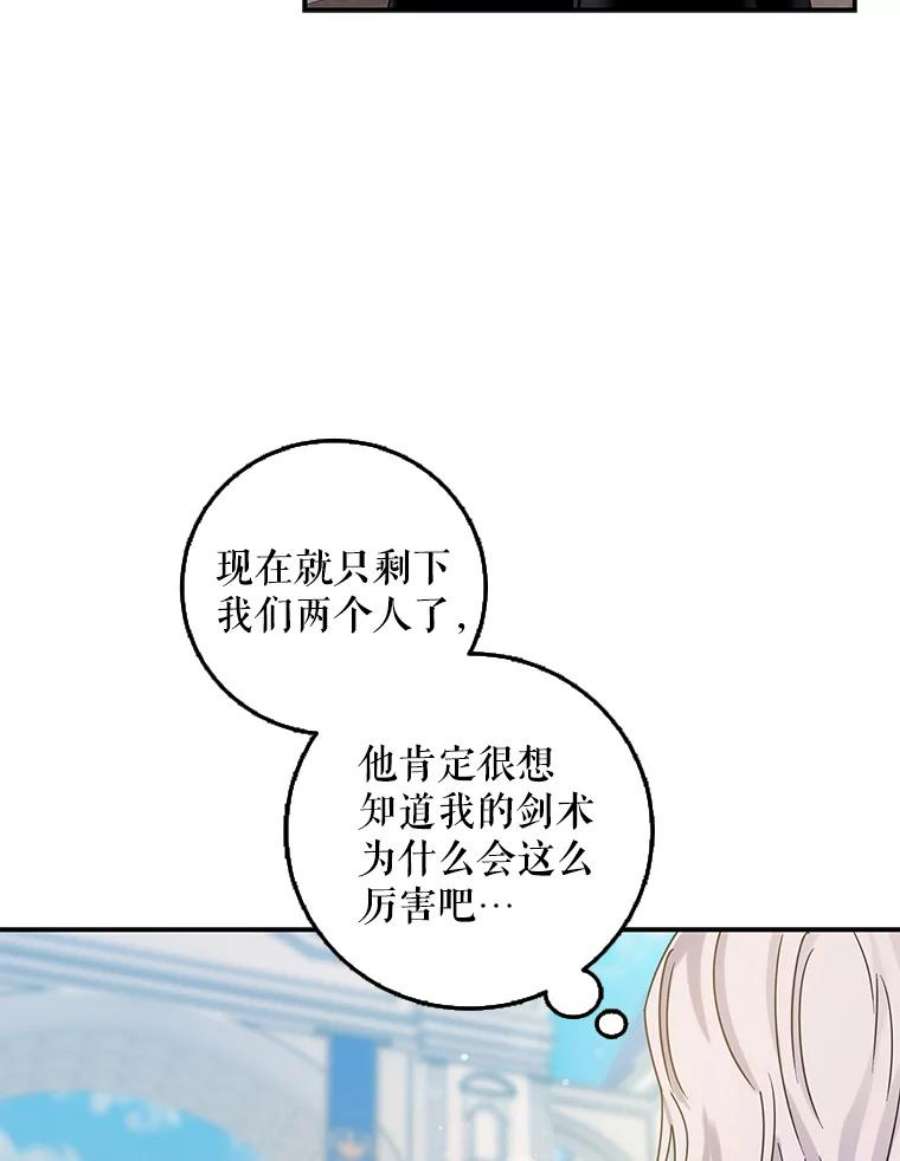 驯服君主后逃跑16.迪伦的疑惑