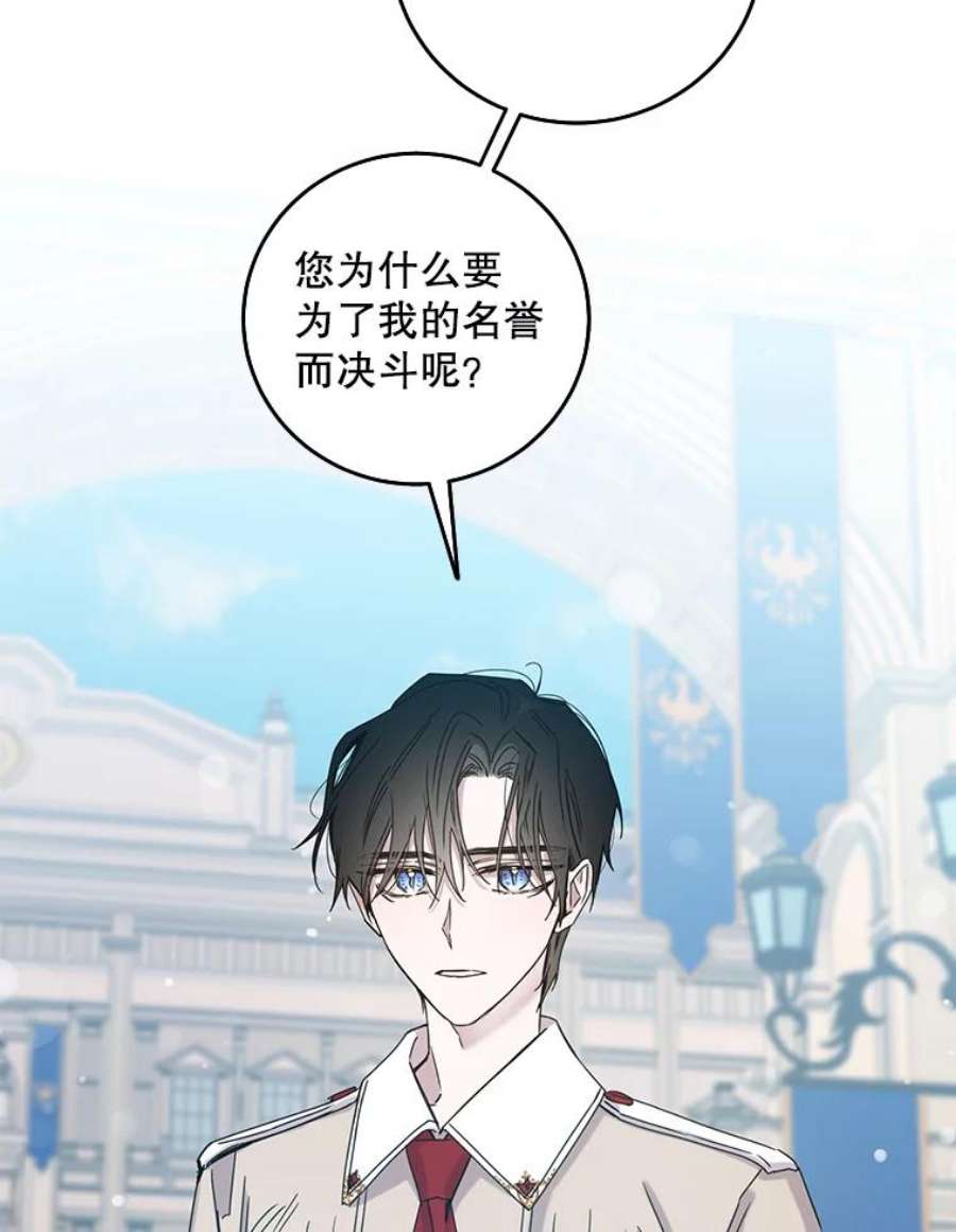 驯服君主后逃跑16.迪伦的疑惑