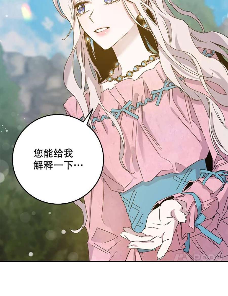 驯服君主后逃跑17.刺破伪装